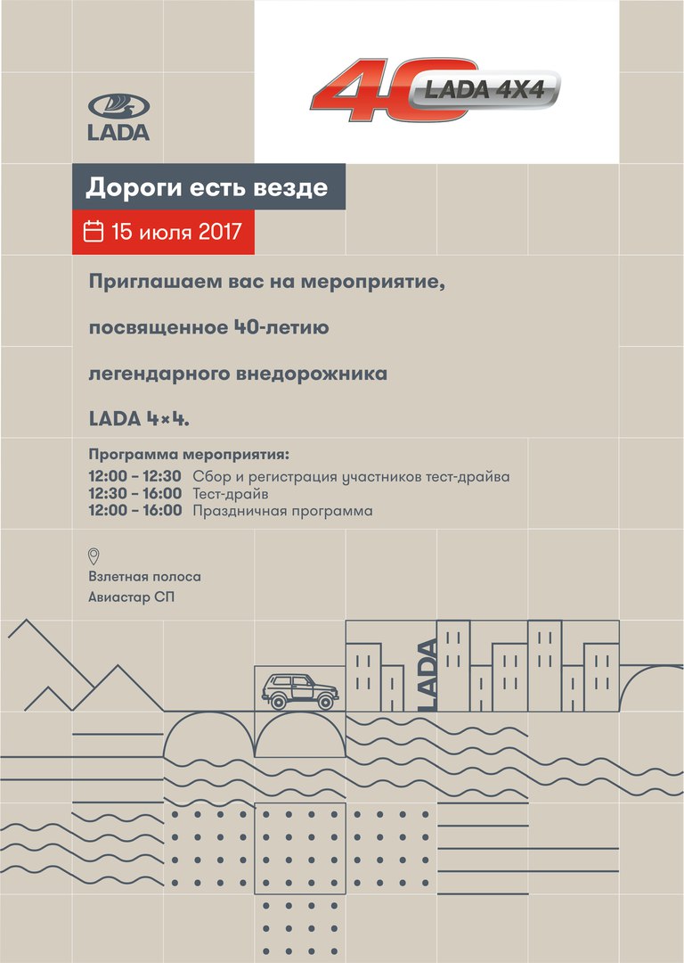 15 июля встречаемся на Взлетной полосе Авиастар СП!