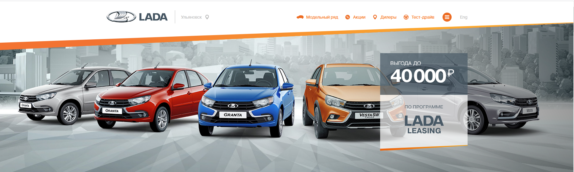LADA Leasing