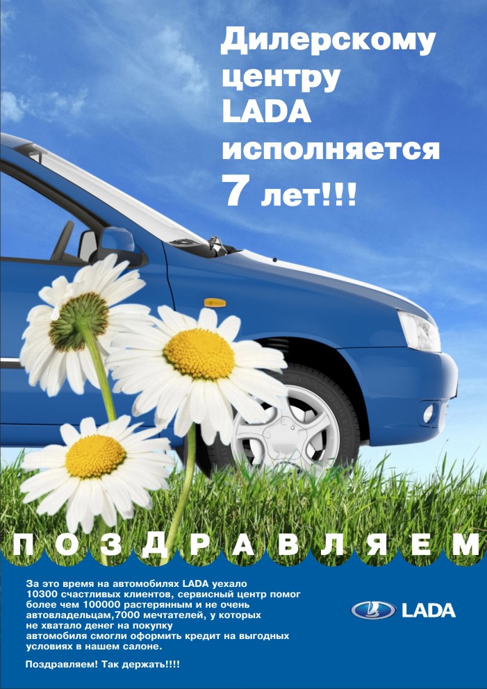 Днем, лада с днем рождения открытка